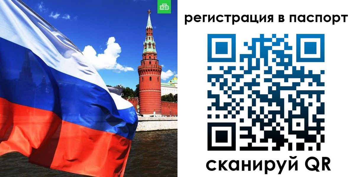 купить прописку в Рубцовске