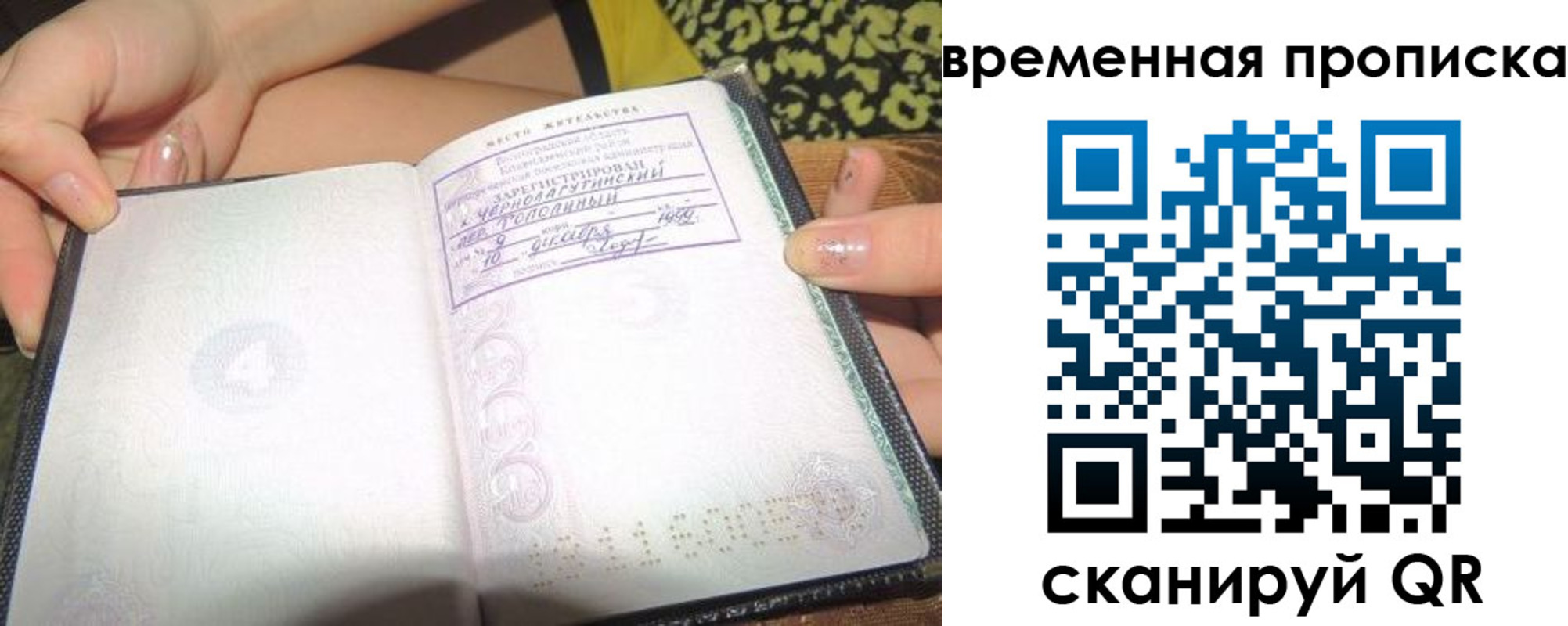 временная регистрация собственник в Рубцовске