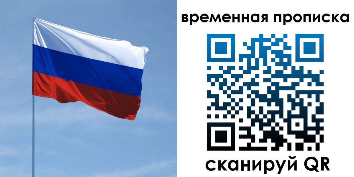 прописка регистрация в Рубцовске