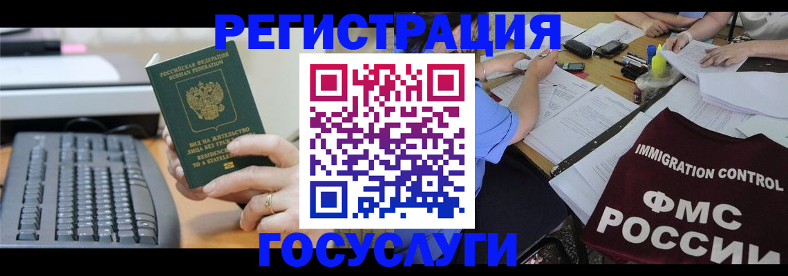 прописка в квартире в Рубцовске