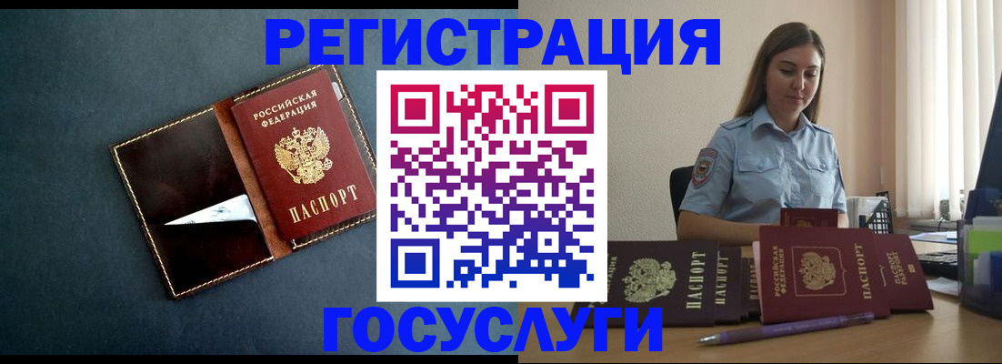 временная регистрация адрес в Рубцовске