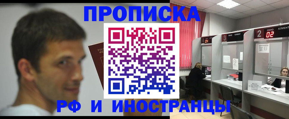 временная регистрация гарантия в Рубцовске