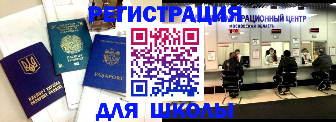 миграционный учет в Рубцовске