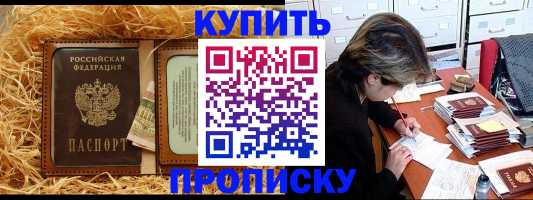 временная регистрация 2025 в Рубцовске