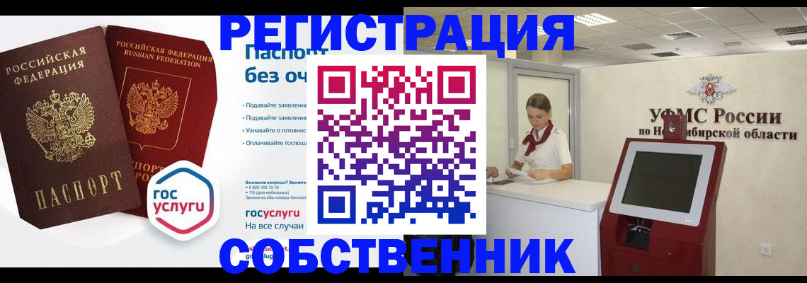 прописка для школы в Рубцовске